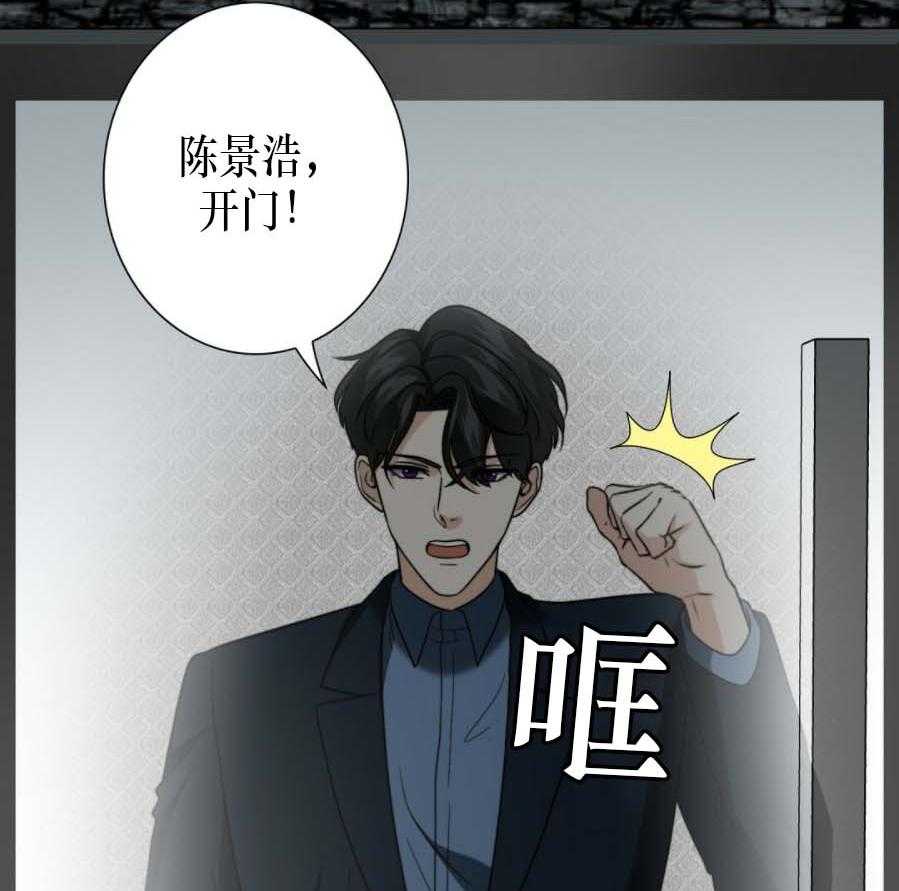 《K的秘密》漫画最新章节第36话 噩梦免费下拉式在线观看章节第【7】张图片