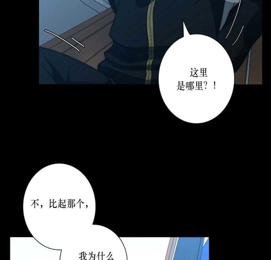 《K的秘密》漫画最新章节第36话 噩梦免费下拉式在线观看章节第【38】张图片