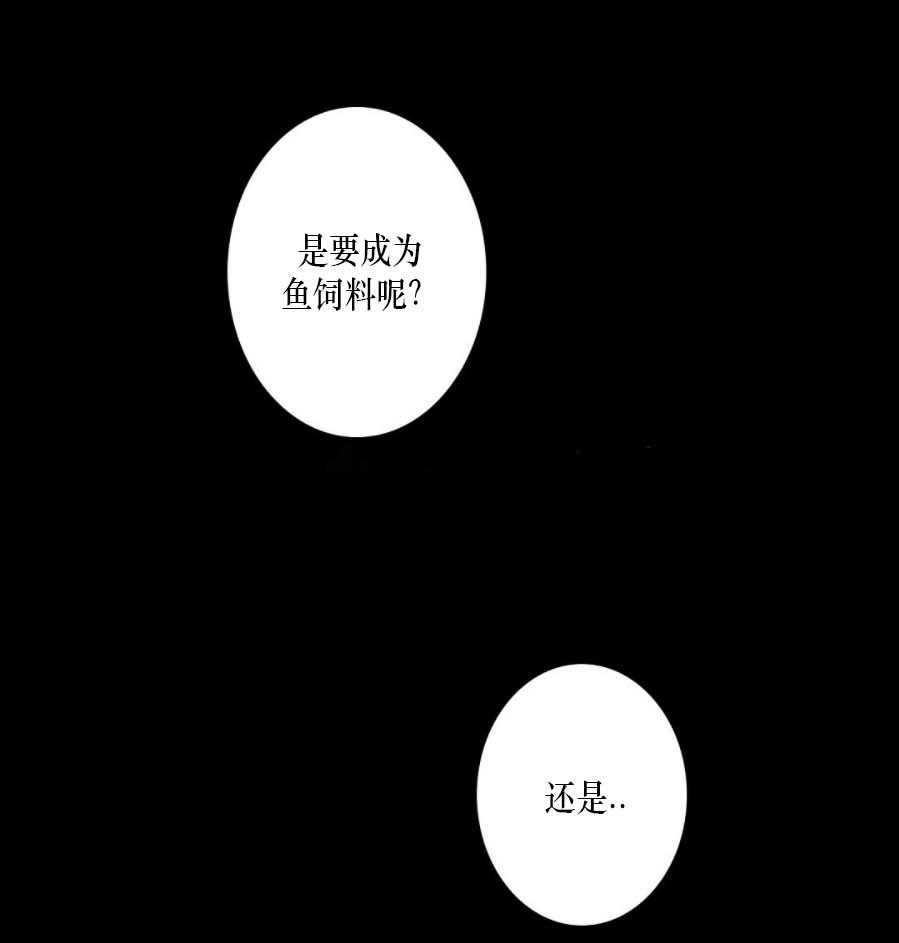 《K的秘密》漫画最新章节第36话 噩梦免费下拉式在线观看章节第【31】张图片