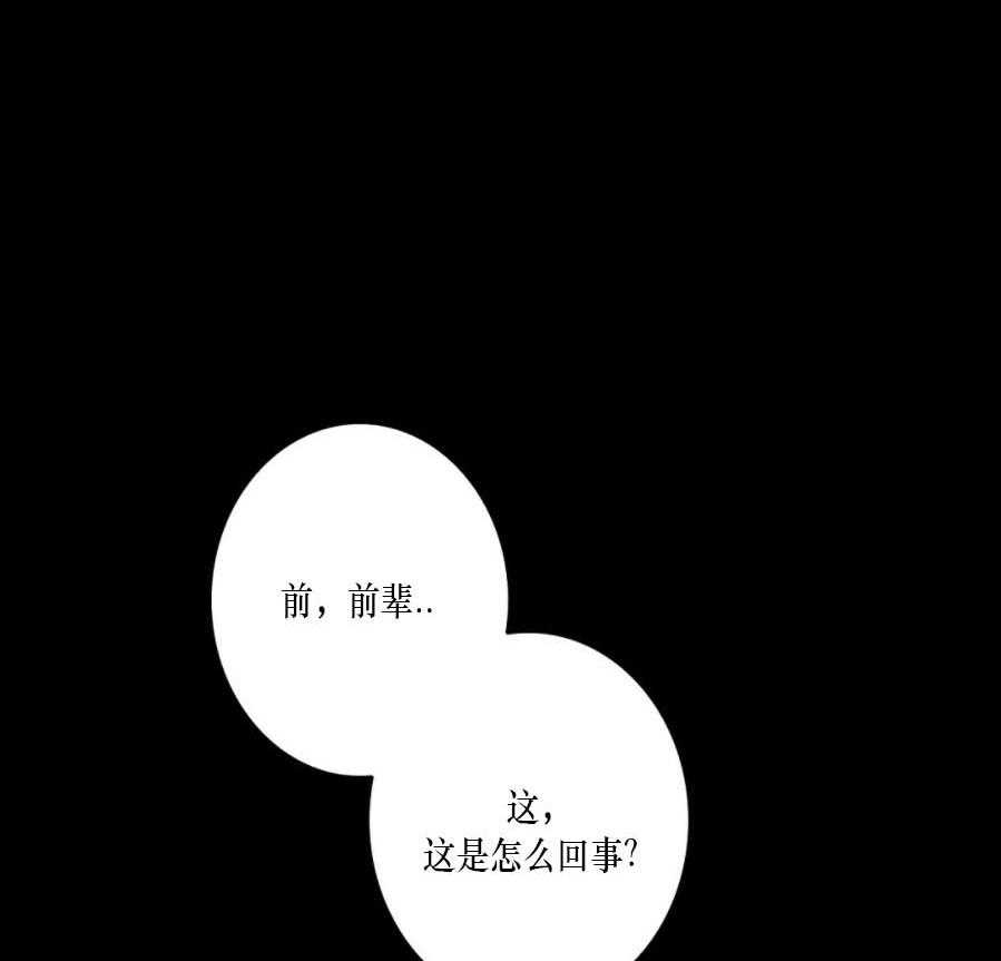 《K的秘密》漫画最新章节第36话 噩梦免费下拉式在线观看章节第【40】张图片