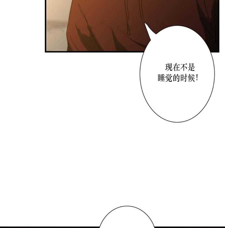 《K的秘密》漫画最新章节第36话 噩梦免费下拉式在线观看章节第【14】张图片