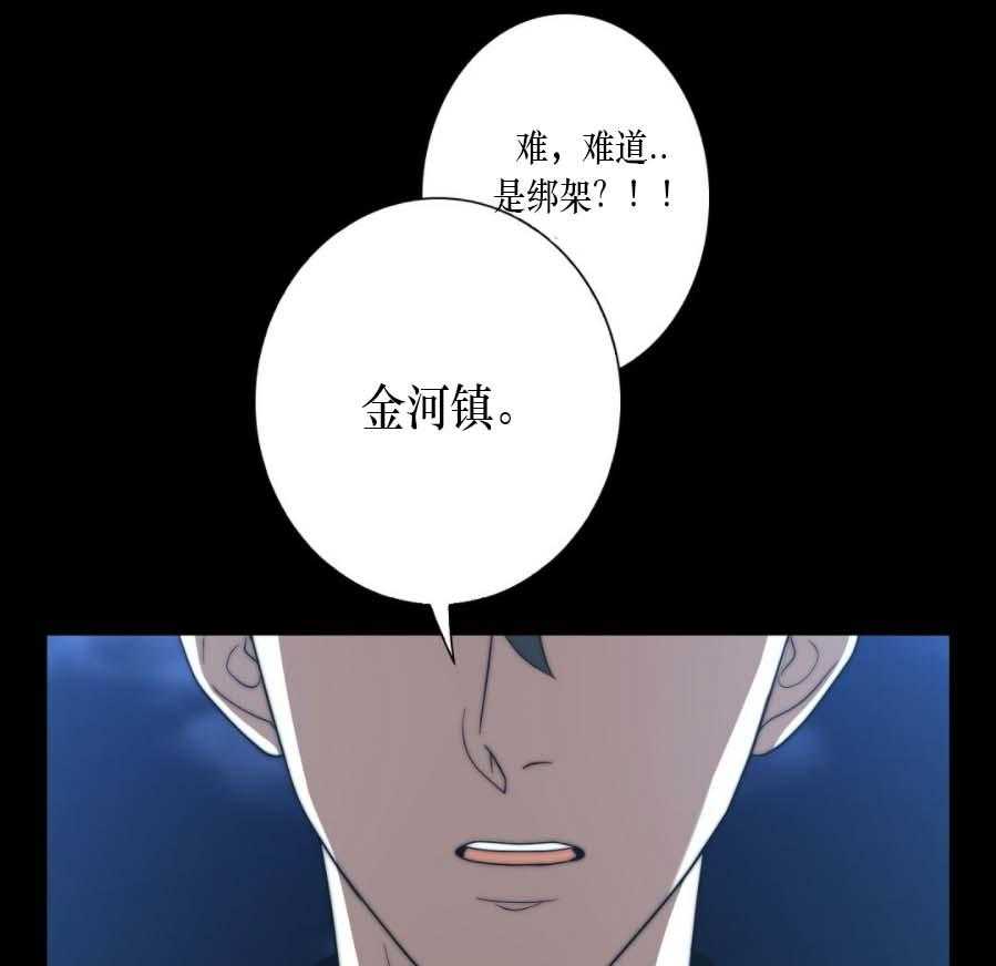 《K的秘密》漫画最新章节第36话 噩梦免费下拉式在线观看章节第【36】张图片