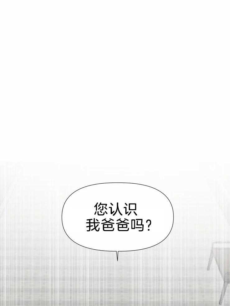 《大佬的育儿内情》漫画最新章节第1话 序章免费下拉式在线观看章节第【23】张图片