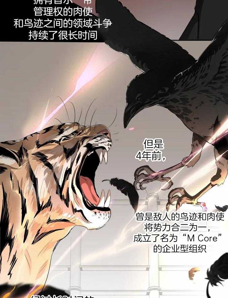 《大佬的育儿内情》漫画最新章节第1话 序章免费下拉式在线观看章节第【13】张图片