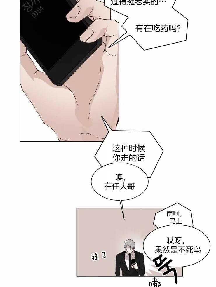 《大佬的育儿内情》漫画最新章节第1话 序章免费下拉式在线观看章节第【26】张图片