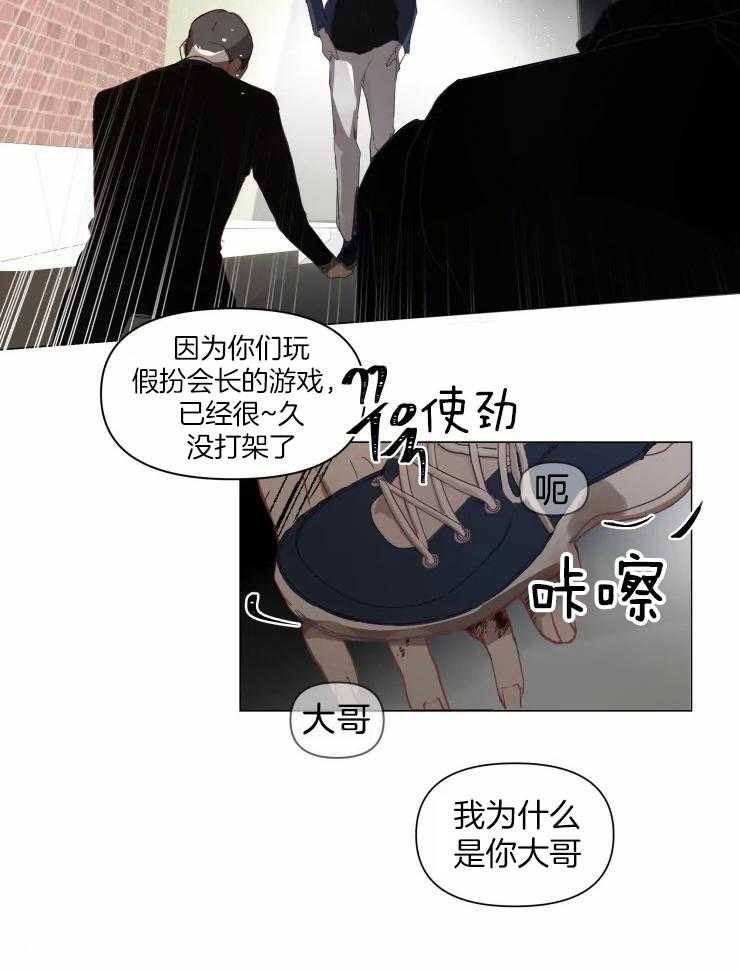 《大佬的育儿内情》漫画最新章节第2话 好好做事免费下拉式在线观看章节第【5】张图片