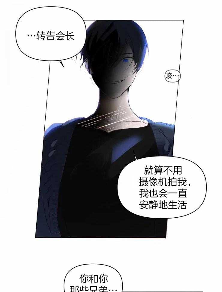 《大佬的育儿内情》漫画最新章节第2话 好好做事免费下拉式在线观看章节第【4】张图片