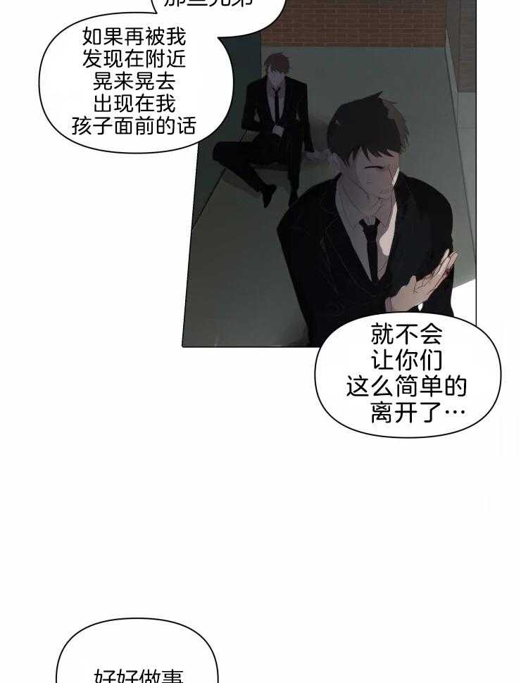 《大佬的育儿内情》漫画最新章节第2话 好好做事免费下拉式在线观看章节第【3】张图片