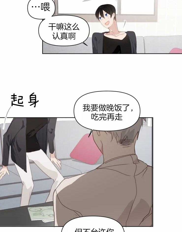 《大佬的育儿内情》漫画最新章节第5话 你不需要我吗免费下拉式在线观看章节第【14】张图片