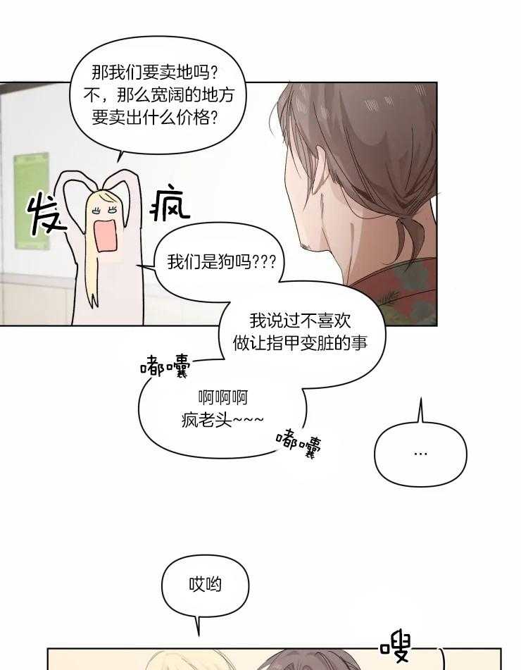 《大佬的育儿内情》漫画最新章节第6话 了不起啊免费下拉式在线观看章节第【9】张图片