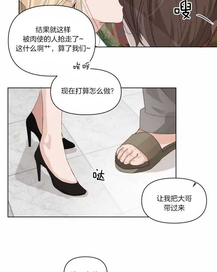 《大佬的育儿内情》漫画最新章节第6话 了不起啊免费下拉式在线观看章节第【13】张图片