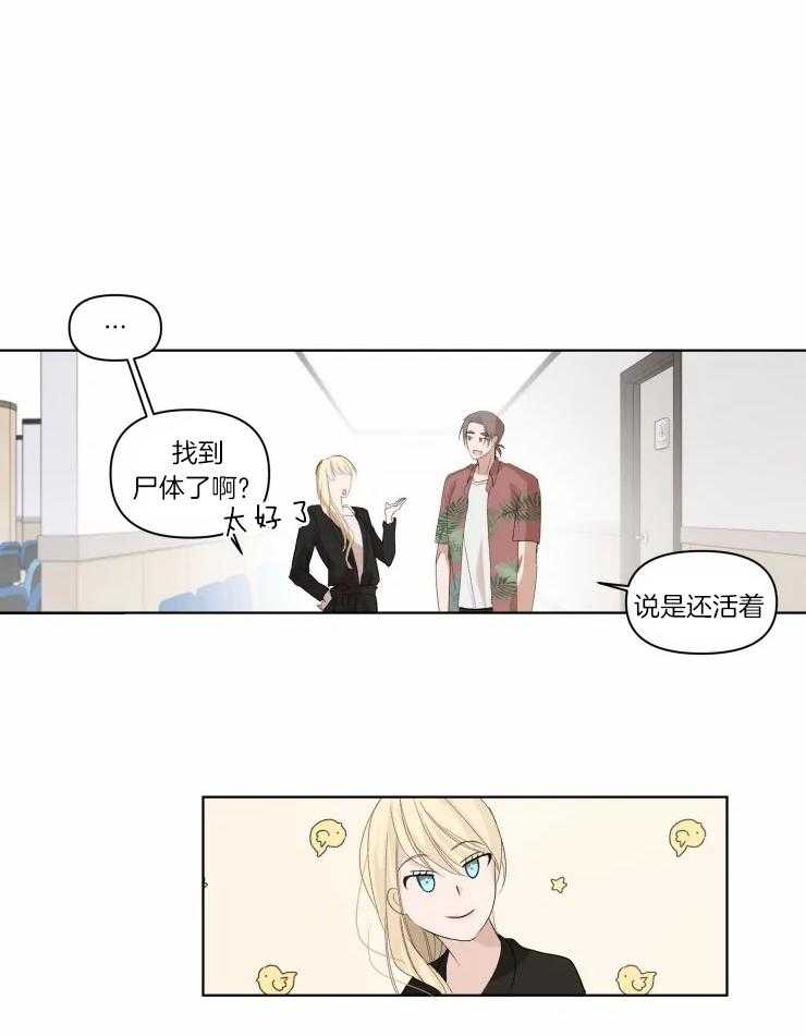 《大佬的育儿内情》漫画最新章节第6话 了不起啊免费下拉式在线观看章节第【6】张图片