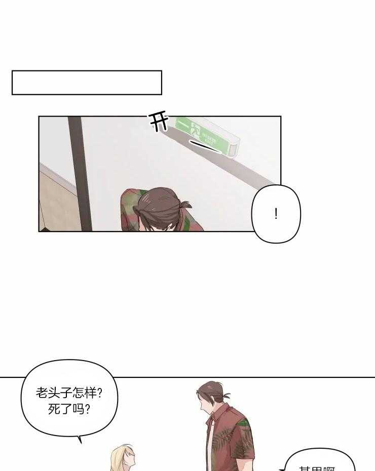 《大佬的育儿内情》漫画最新章节第6话 了不起啊免费下拉式在线观看章节第【16】张图片