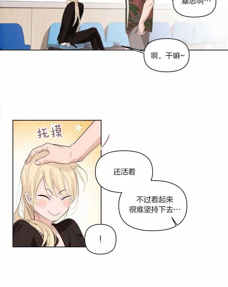 《大佬的育儿内情》漫画最新章节第6话 了不起啊免费下拉式在线观看章节第【15】张图片