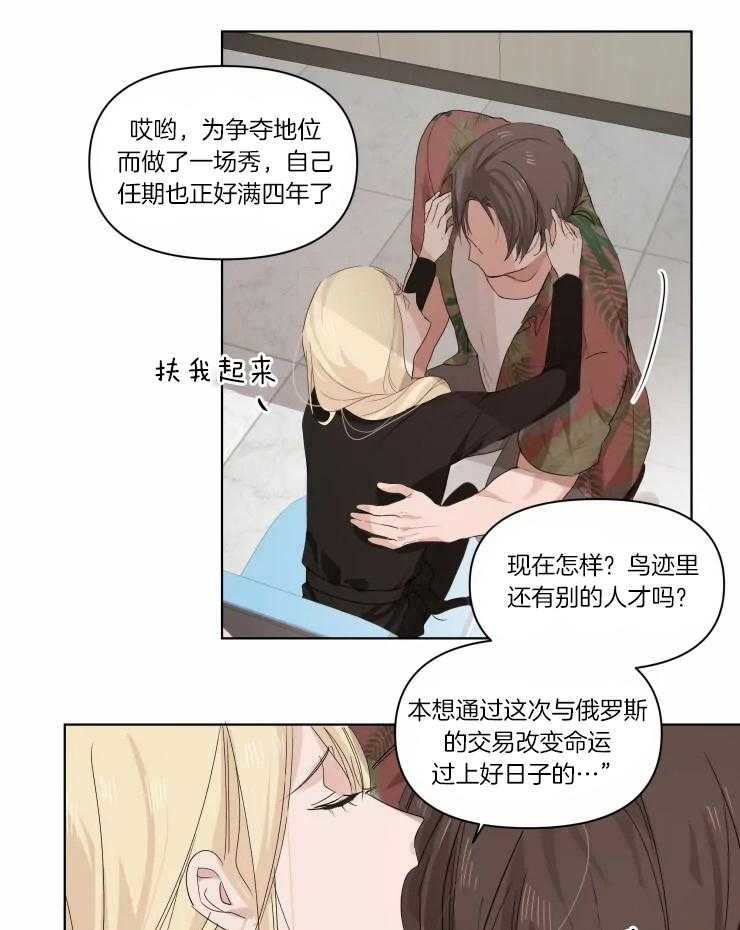 《大佬的育儿内情》漫画最新章节第6话 了不起啊免费下拉式在线观看章节第【14】张图片