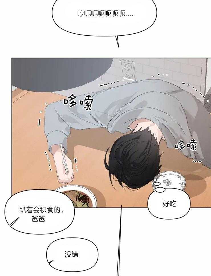 《大佬的育儿内情》漫画最新章节第7话 孩子要馋哭了免费下拉式在线观看章节第【15】张图片