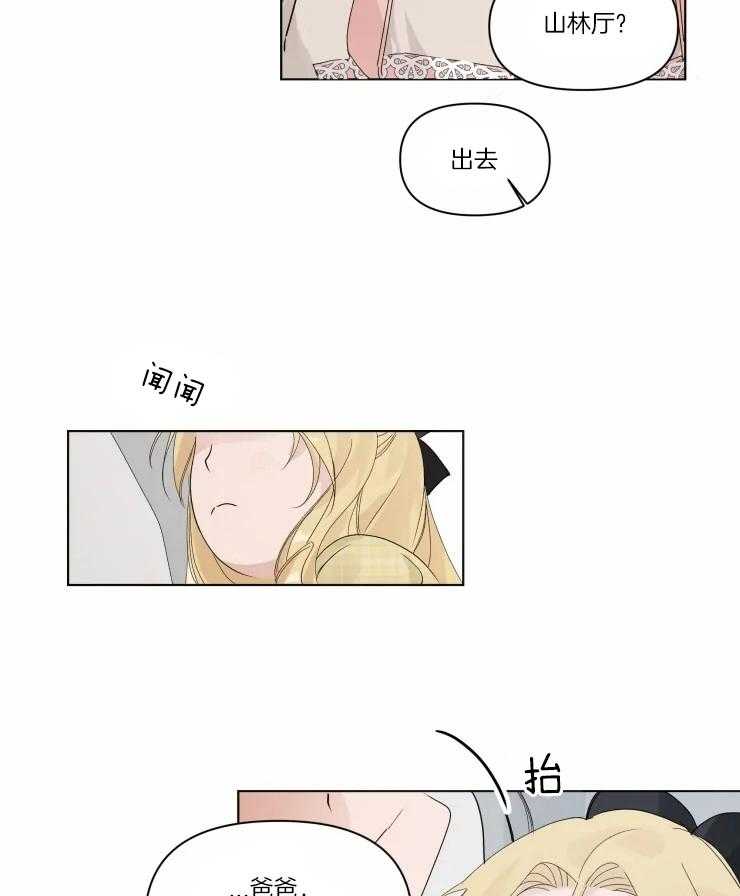 《大佬的育儿内情》漫画最新章节第7话 孩子要馋哭了免费下拉式在线观看章节第【23】张图片