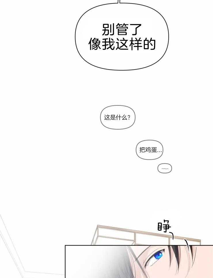 《大佬的育儿内情》漫画最新章节第7话 孩子要馋哭了免费下拉式在线观看章节第【14】张图片