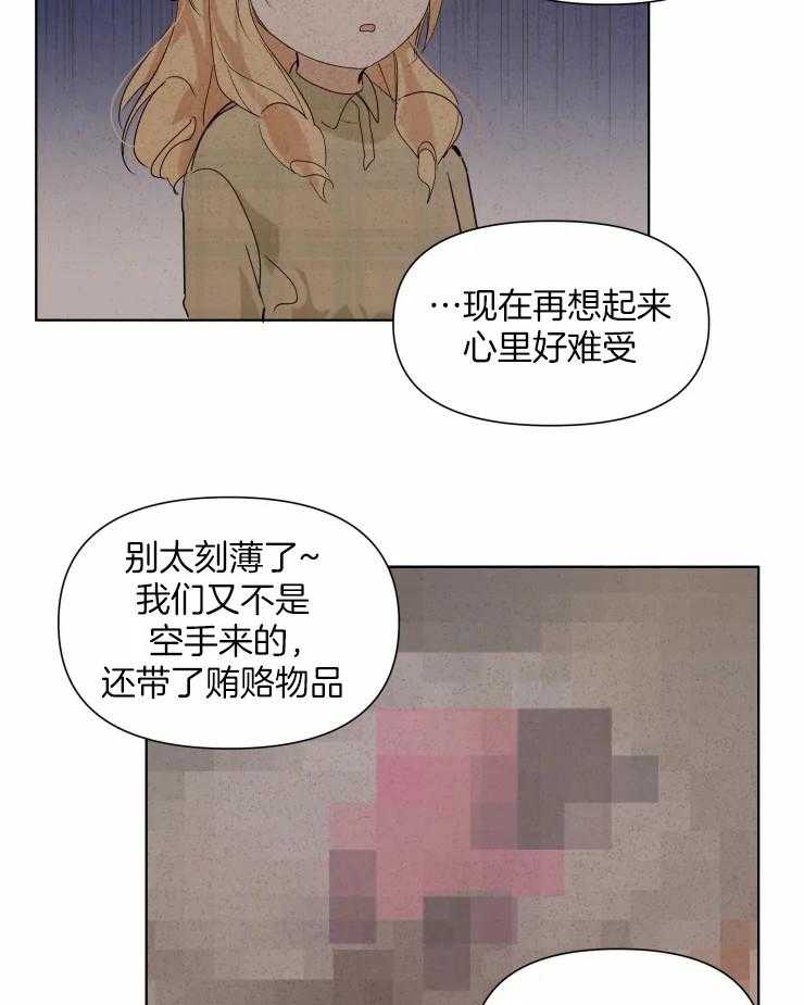 《大佬的育儿内情》漫画最新章节第8话 可爱的罗娜免费下拉式在线观看章节第【21】张图片