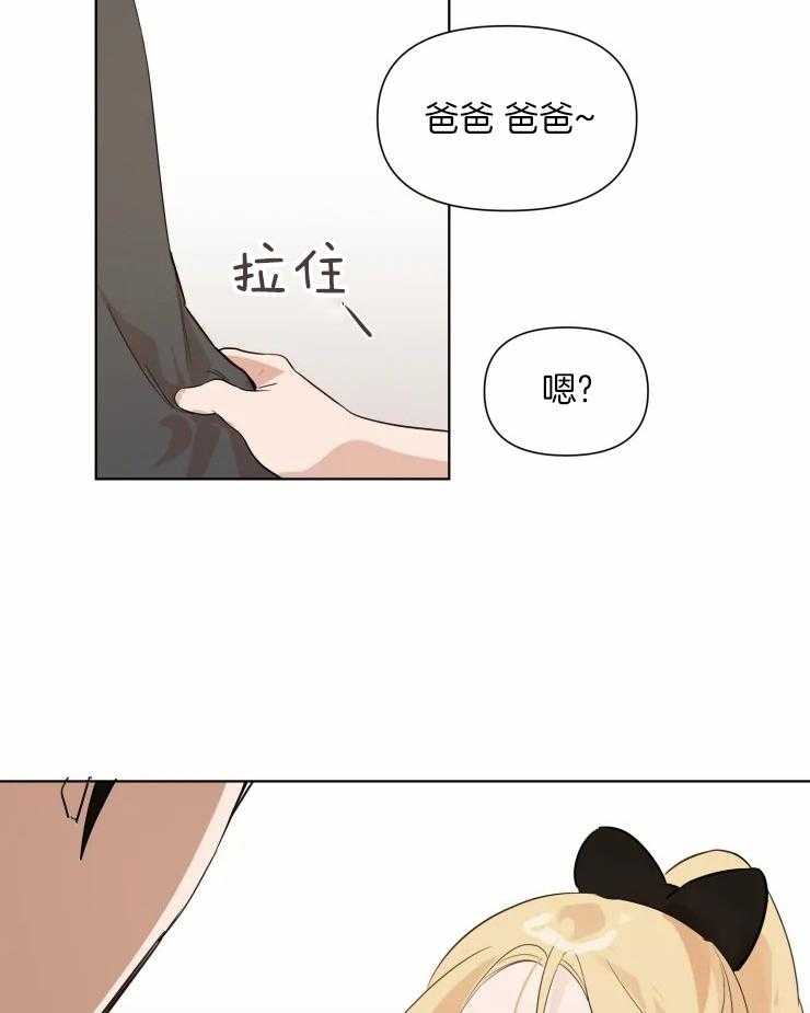 《大佬的育儿内情》漫画最新章节第9话 不走免费下拉式在线观看章节第【20】张图片