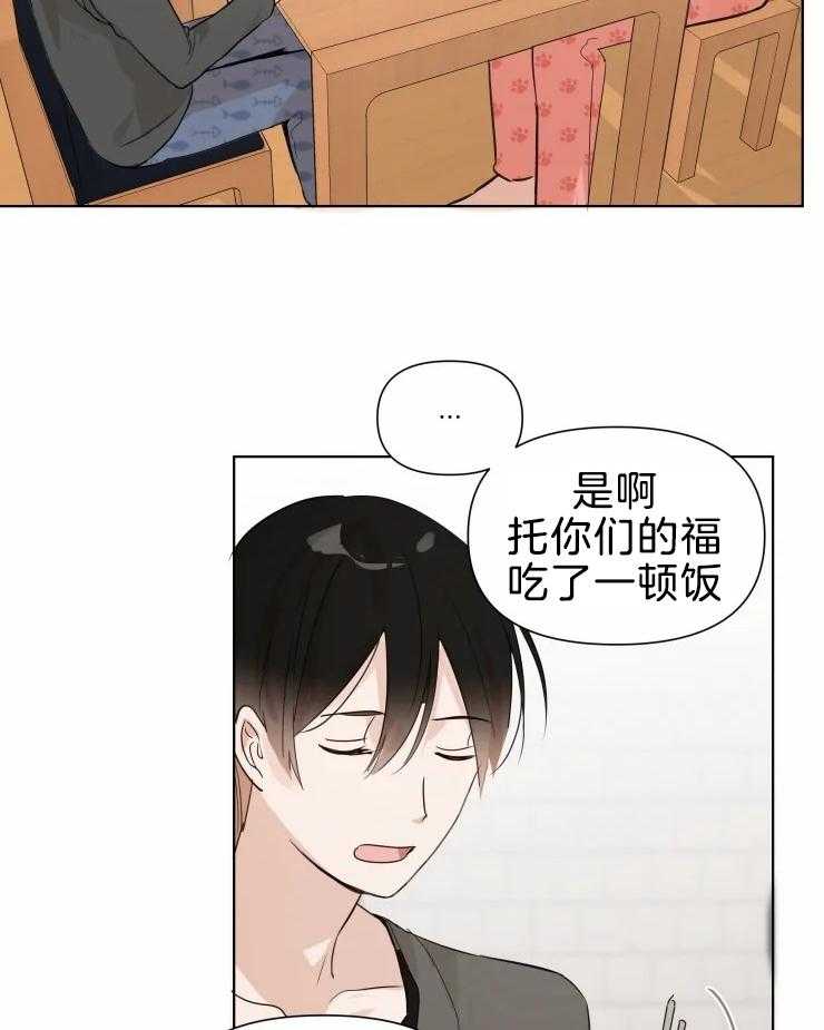 《大佬的育儿内情》漫画最新章节第9话 不走免费下拉式在线观看章节第【15】张图片