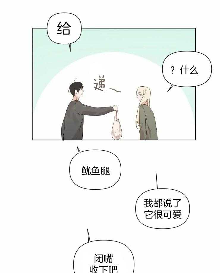 《大佬的育儿内情》漫画最新章节第9话 不走免费下拉式在线观看章节第【5】张图片