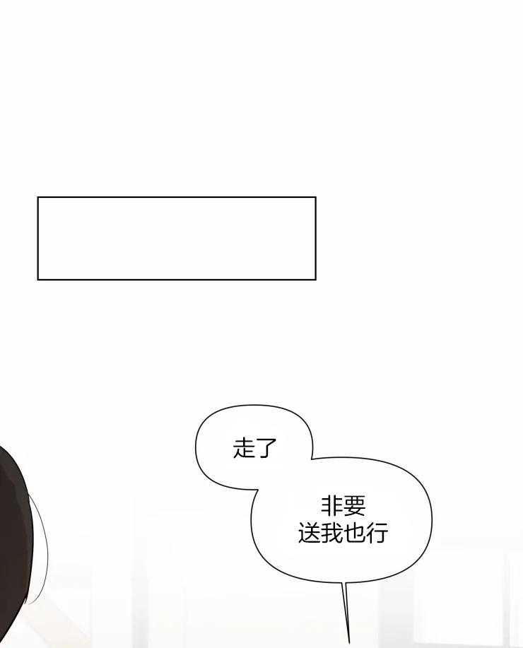 《大佬的育儿内情》漫画最新章节第9话 不走免费下拉式在线观看章节第【7】张图片