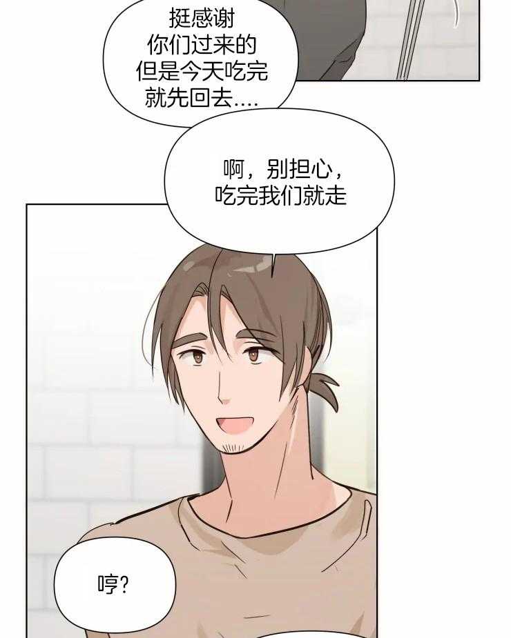 《大佬的育儿内情》漫画最新章节第9话 不走免费下拉式在线观看章节第【14】张图片