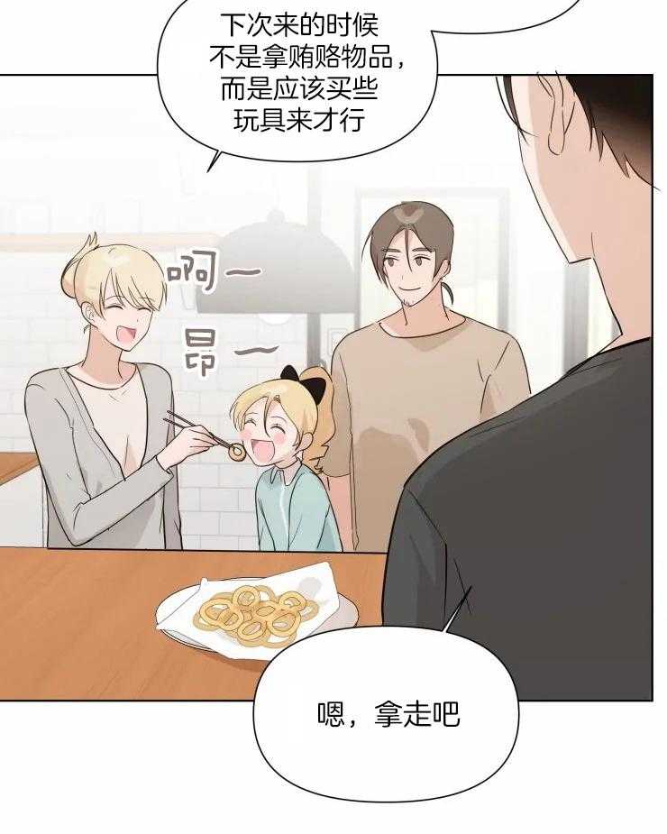 《大佬的育儿内情》漫画最新章节第9话 不走免费下拉式在线观看章节第【11】张图片