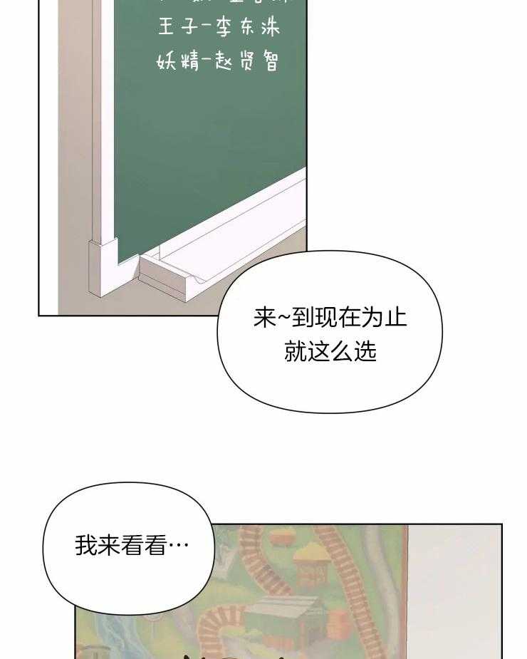 《大佬的育儿内情》漫画最新章节第10话 点餐真自然免费下拉式在线观看章节第【33】张图片