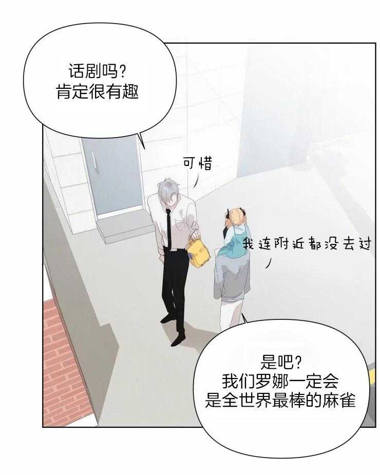 《大佬的育儿内情》漫画最新章节第10话 点餐真自然免费下拉式在线观看章节第【24】张图片