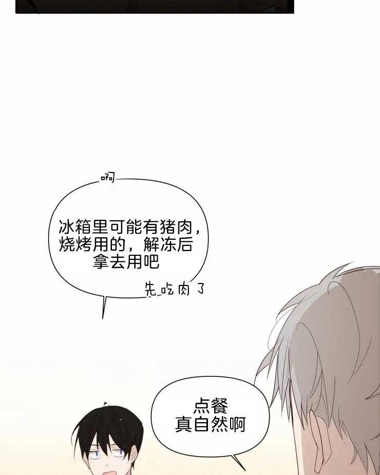 《大佬的育儿内情》漫画最新章节第10话 点餐真自然免费下拉式在线观看章节第【6】张图片