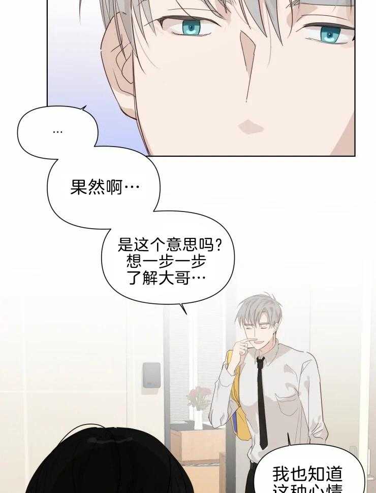 《大佬的育儿内情》漫画最新章节第10话 点餐真自然免费下拉式在线观看章节第【15】张图片