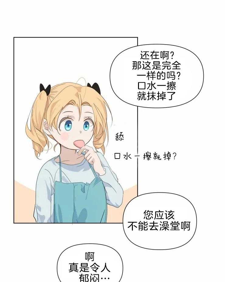 《大佬的育儿内情》漫画最新章节第10话 点餐真自然免费下拉式在线观看章节第【12】张图片