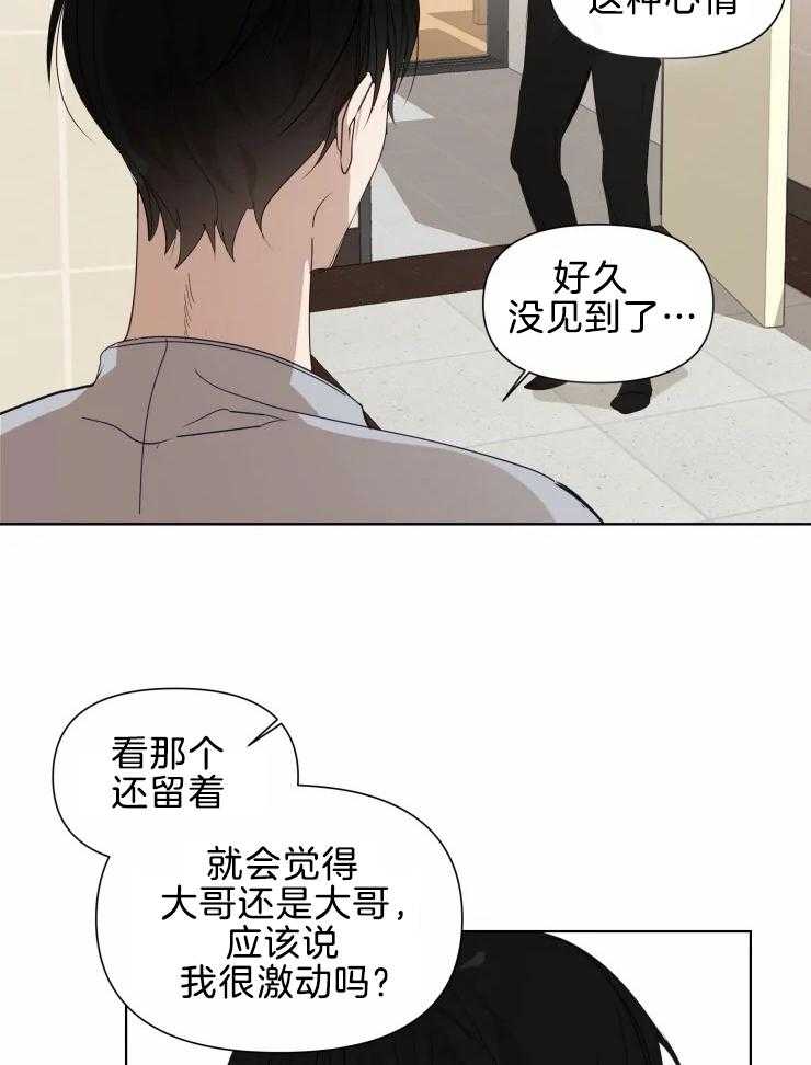 《大佬的育儿内情》漫画最新章节第10话 点餐真自然免费下拉式在线观看章节第【14】张图片