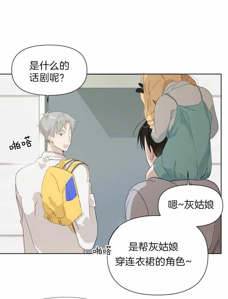 《大佬的育儿内情》漫画最新章节第10话 点餐真自然免费下拉式在线观看章节第【23】张图片