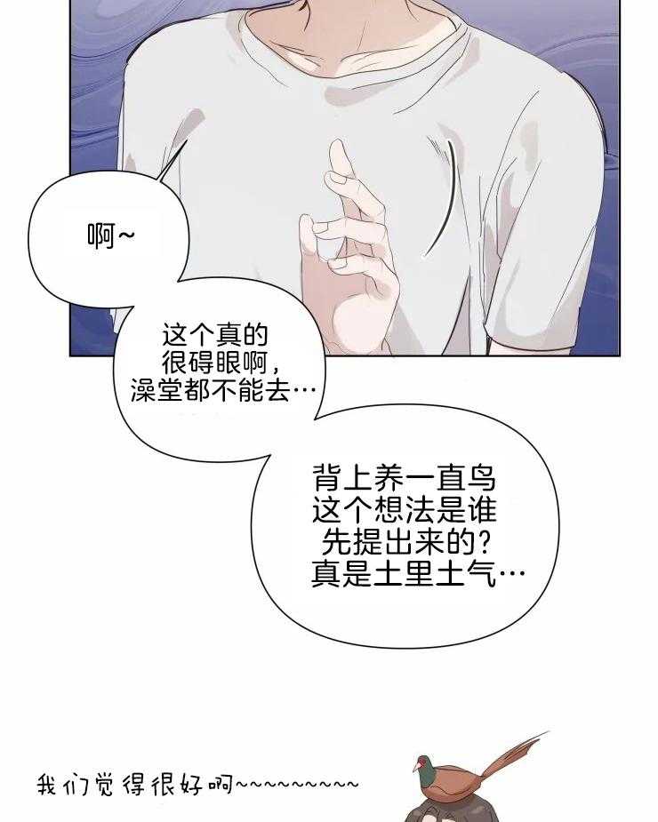 《大佬的育儿内情》漫画最新章节第11话 喜欢免费下拉式在线观看章节第【10】张图片