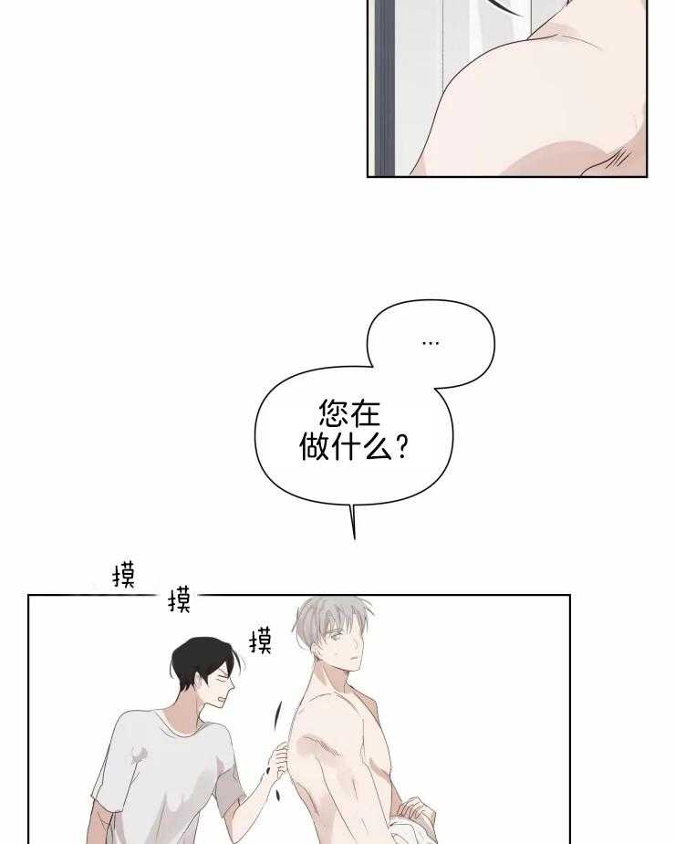 《大佬的育儿内情》漫画最新章节第11话 喜欢免费下拉式在线观看章节第【12】张图片