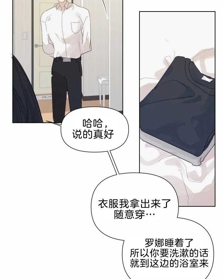 《大佬的育儿内情》漫画最新章节第11话 喜欢免费下拉式在线观看章节第【18】张图片