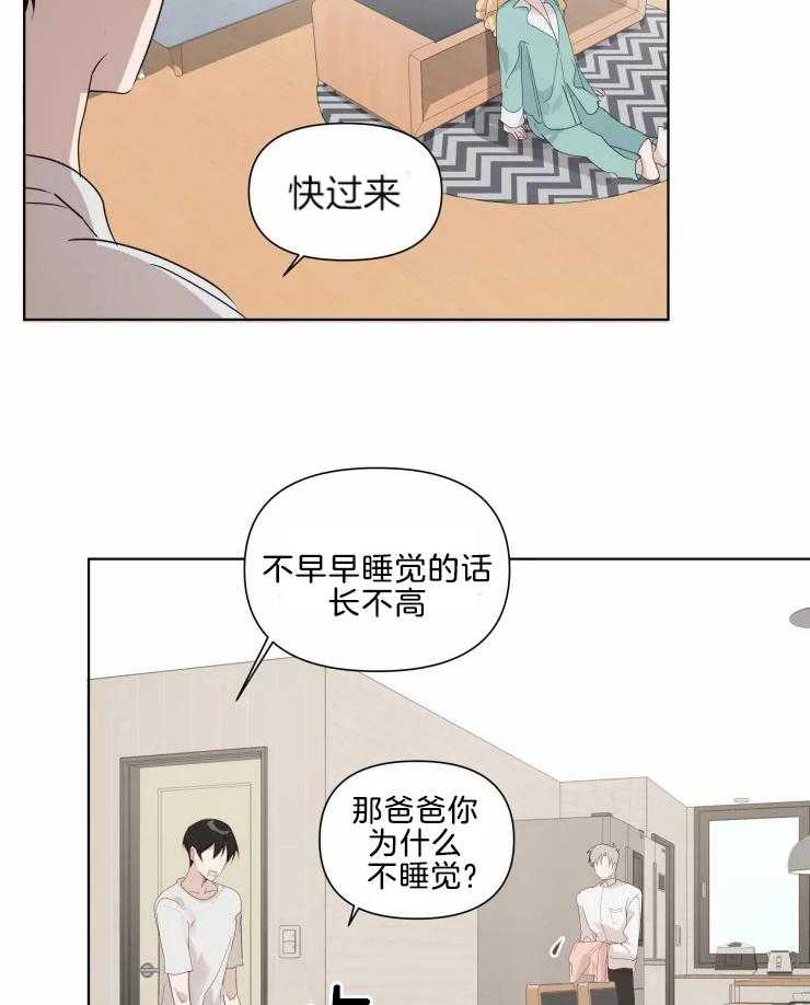 《大佬的育儿内情》漫画最新章节第11话 喜欢免费下拉式在线观看章节第【30】张图片