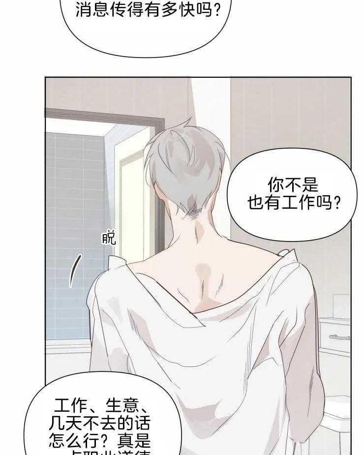 《大佬的育儿内情》漫画最新章节第11话 喜欢免费下拉式在线观看章节第【15】张图片