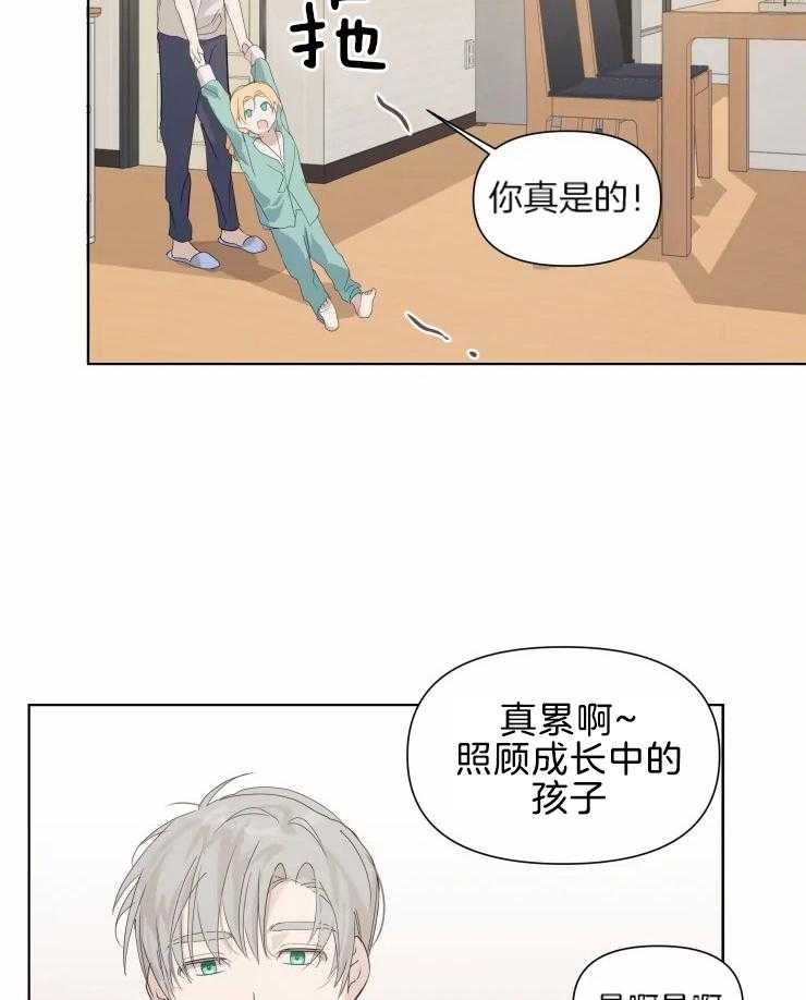 《大佬的育儿内情》漫画最新章节第11话 喜欢免费下拉式在线观看章节第【29】张图片