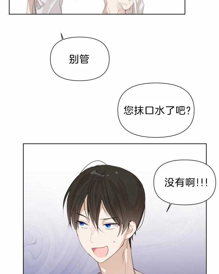 《大佬的育儿内情》漫画最新章节第11话 喜欢免费下拉式在线观看章节第【11】张图片