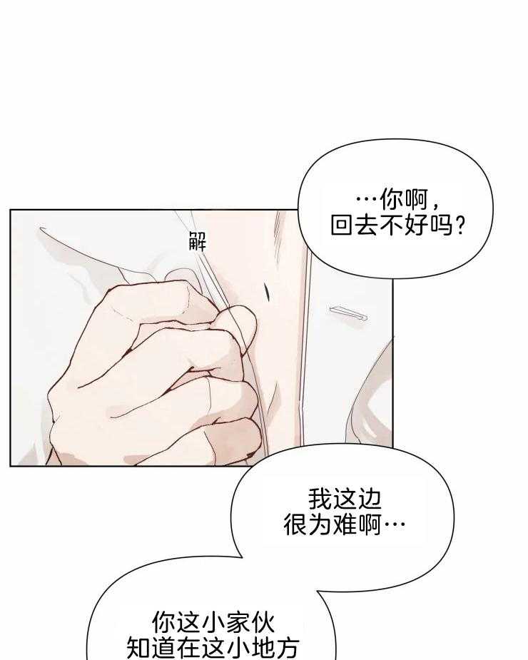 《大佬的育儿内情》漫画最新章节第11话 喜欢免费下拉式在线观看章节第【16】张图片