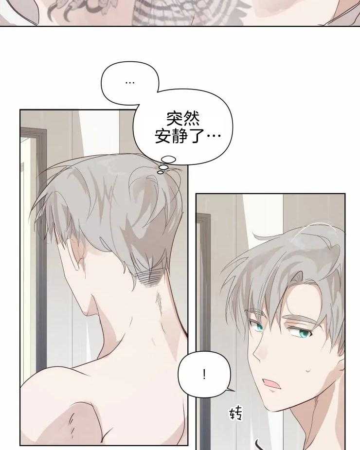 《大佬的育儿内情》漫画最新章节第11话 喜欢免费下拉式在线观看章节第【13】张图片