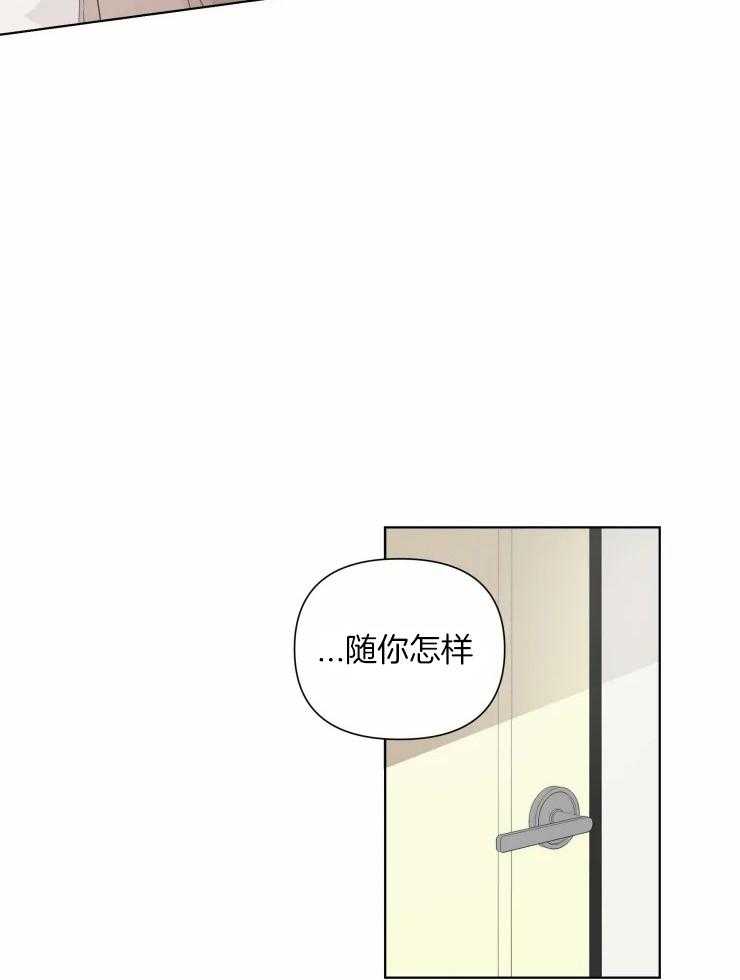 《大佬的育儿内情》漫画最新章节第12话 随你怎样免费下拉式在线观看章节第【6】张图片