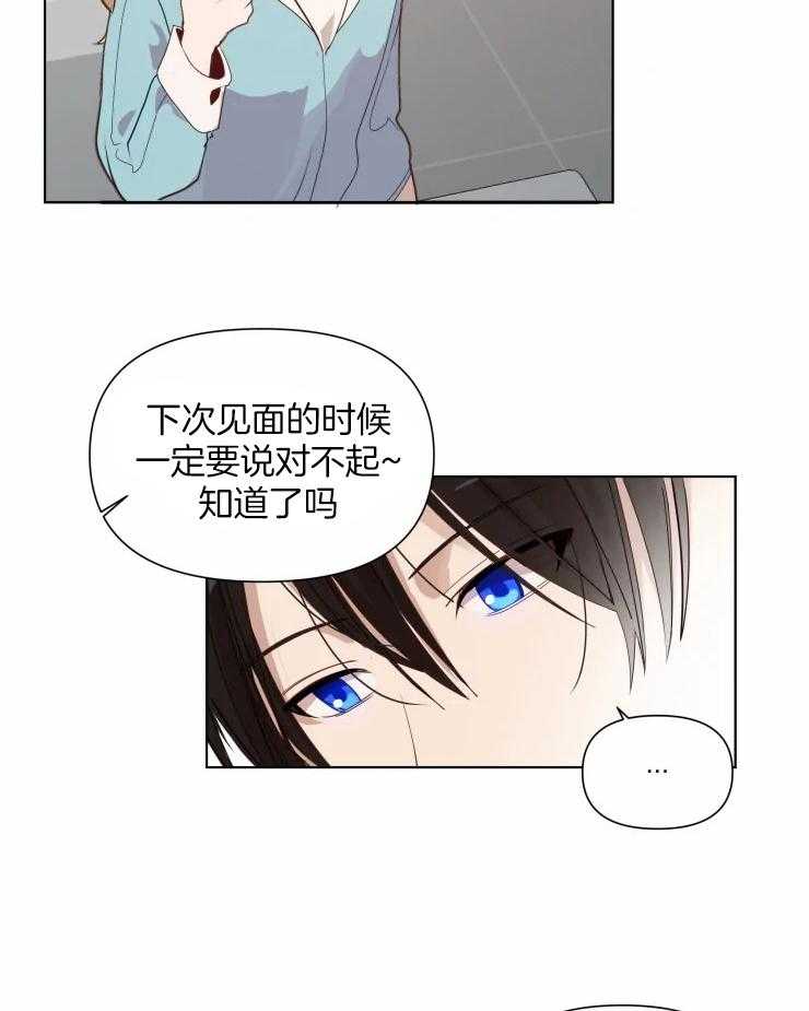 《大佬的育儿内情》漫画最新章节第14话 这是请求免费下拉式在线观看章节第【23】张图片