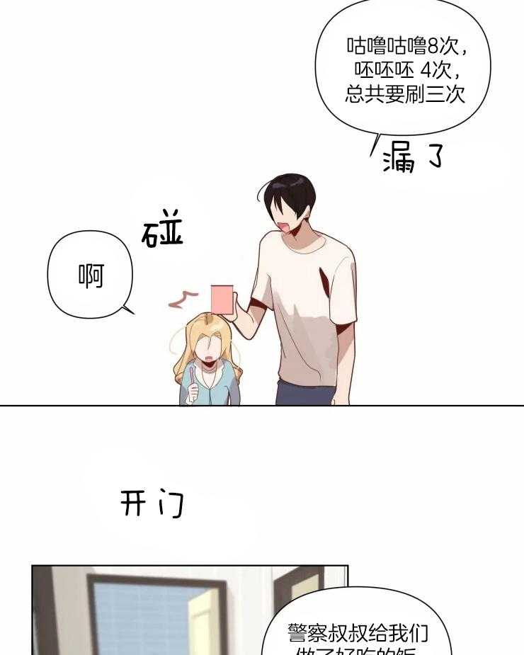 《大佬的育儿内情》漫画最新章节第14话 这是请求免费下拉式在线观看章节第【22】张图片