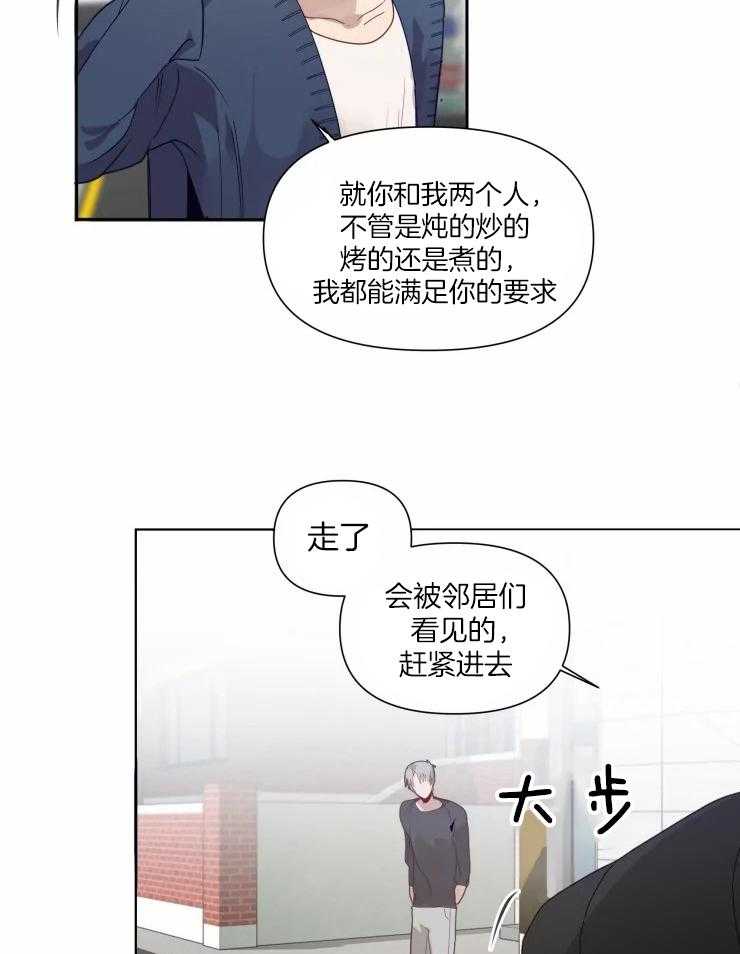 《大佬的育儿内情》漫画最新章节第14话 这是请求免费下拉式在线观看章节第【3】张图片