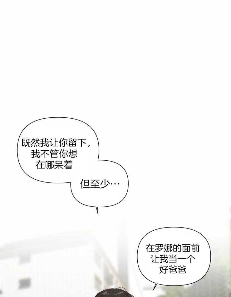 《大佬的育儿内情》漫画最新章节第14话 这是请求免费下拉式在线观看章节第【7】张图片